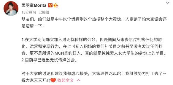 董明珠秘书回应曾是MCN签约红人 目前早已退出无忧传媒公会