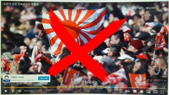 日本竟这样宣传“旭日旗”，韩国怒了