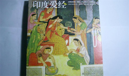 最古老的有关性行为的医书 《卡玛苏拉》为印度的爱经