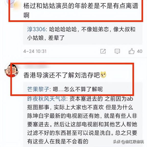 港媒曝徐克版神雕侠侣阵容：黄景瑜杨过，周也小龙女，刘浩存郭襄
