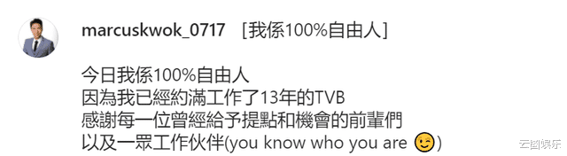 又一TVB男星宣布离巢！郭田葰名校毕业曾当医生，出道13年收入低