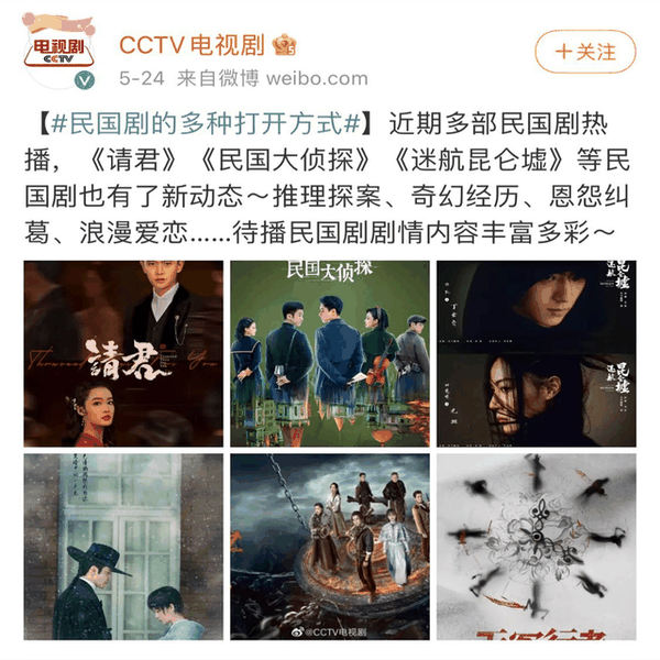CCTV预热宣传，任嘉伦、李沁新剧预约突破50万，爱奇艺真是捡宝了