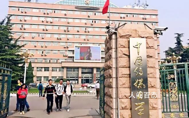 中国传媒大学实行应急封闭管理